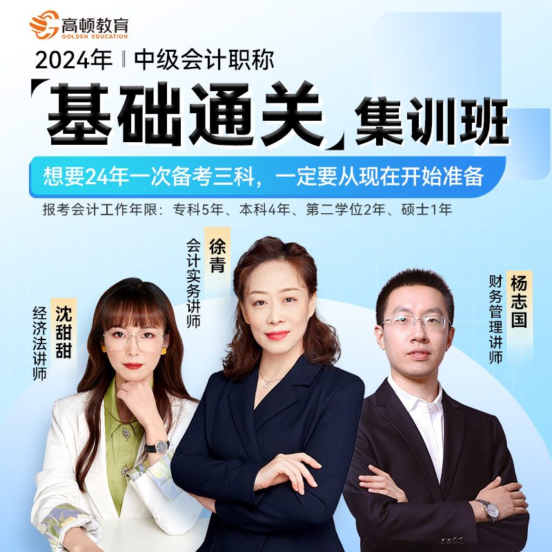 会计免费课程_财务热门课程_会计精品课