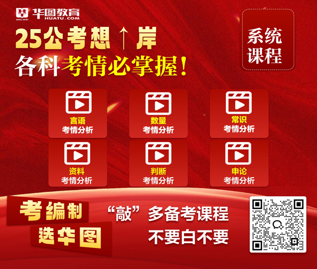 河北人事考试网_河北公务员考试网_2024国家公务员考试-河北华图