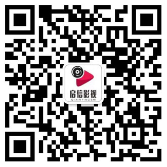 宣传片拍摄制作_三维动画制作_西安启信影视文化传媒公司