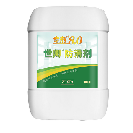 成都学校食堂地面防滑处理-厨房瓷砖地面防滑处理-餐厅地面防滑处理公司-四川学校地面瓷砖防滑处理厂家
