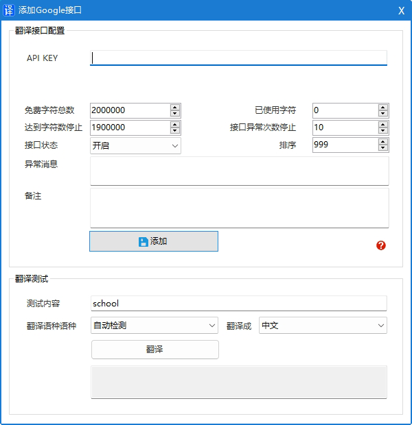 【小飞兔翻译】- 小飞兔软件