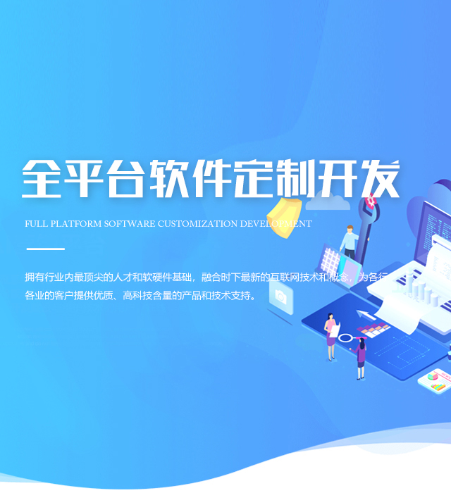 小程序开发制作-网站建设设计-手机APP微信抖音商城软件定制-济南兴田科技有限公司