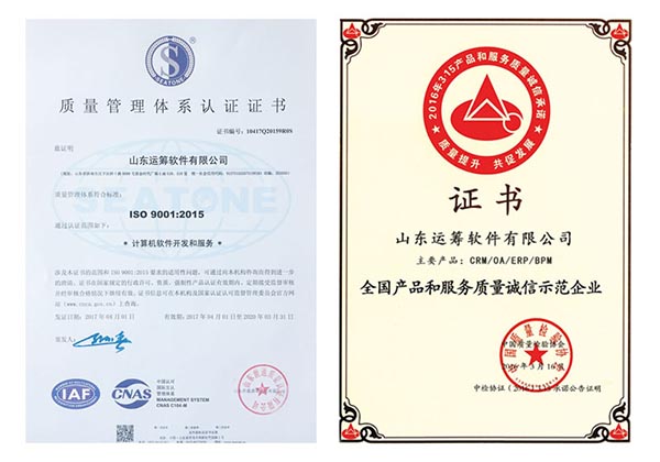 运筹软件_CRM系统-OA系统-ERP系统-进销存系统