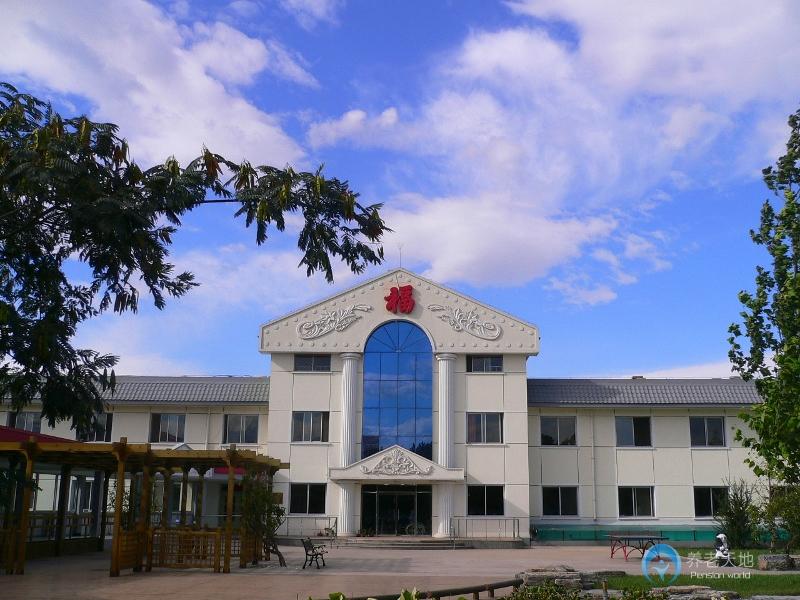 养老院,敬老院,老年公寓—养老天地网