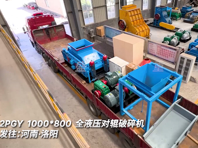 对辊破碎机_河卵石制砂设备厂家_巩义市华盛铭重工