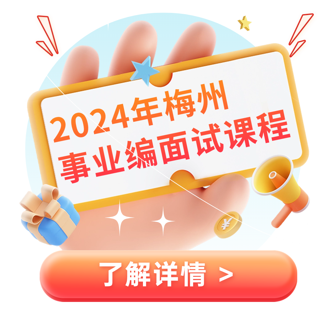 广东人事考试_广东公务员考试_2025国家公务员考试-广东华图教育