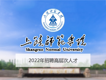 高校人才网旧版网站