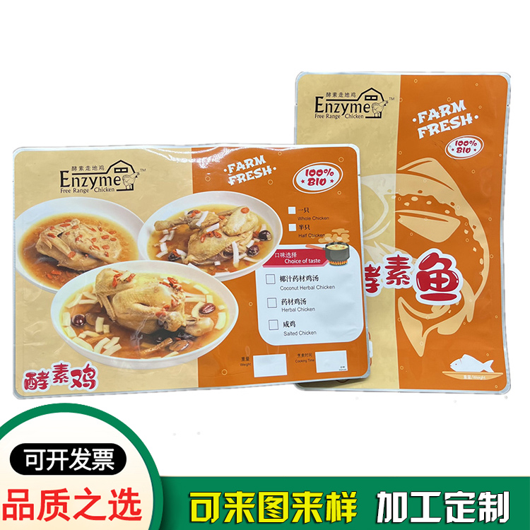 定制食品包装袋_生物降解袋_圆底袋_拉链袋_东莞塑料袋厂_新润隆包装
