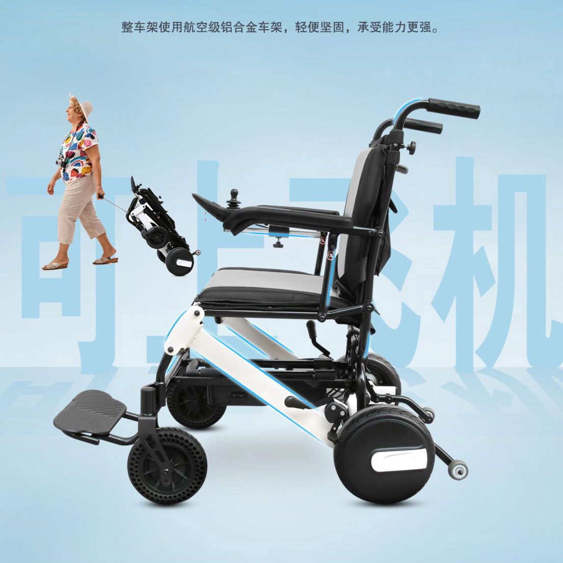 深圳电动轮椅_深圳哪里卖电动轮椅_深圳卖电动轮椅的地方_维一佳轮椅网