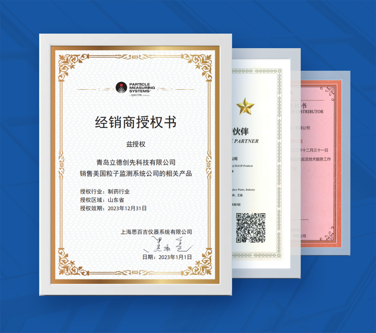 实验室仪器校准_立德泰勀售后_美国哈希售后维修_水质分析仪售后-青岛保刚技术咨询服务