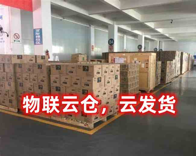广州云仓代发-昊哥云仓专业电商仓储托管外包代发货服务