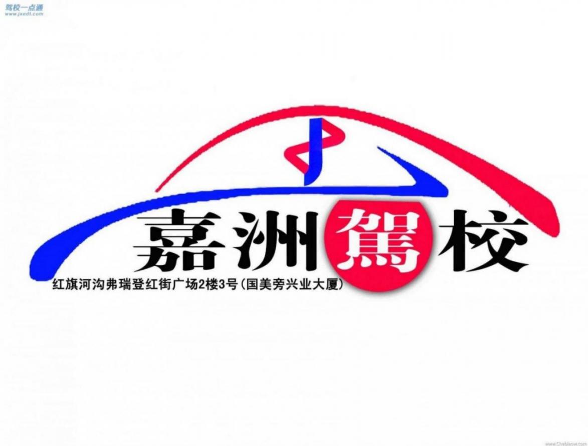重庆驾校_重庆驾校价格_重庆驾校排名_重庆学车 - 重庆驾照网