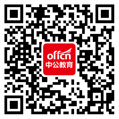 长沙中公教育网_公务员考试培训班_事业单位/教师招聘辅导