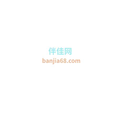 伴佳68网-汇集各种经验知识的网站