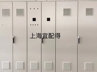 上海宜配得电气设备有限公司- 上海宜配得电气设备有限公司