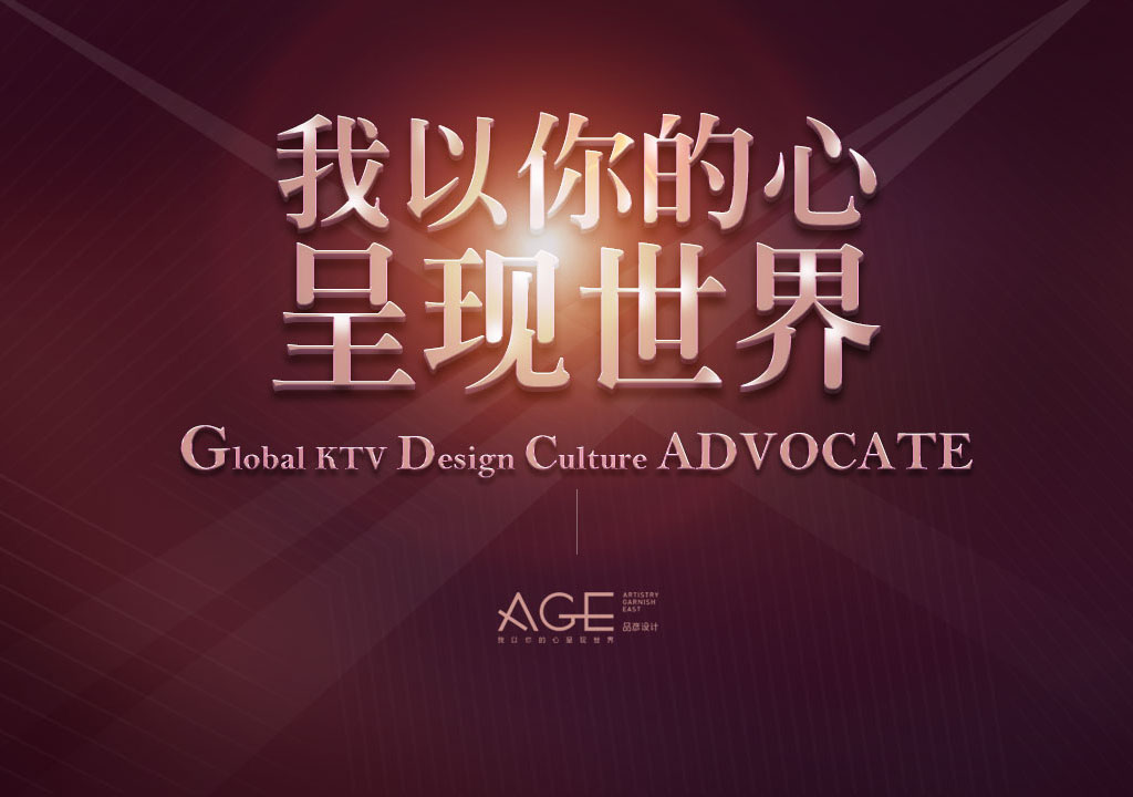ktv设计公司_专业ktv设计_量贩ktv设计_ktv装修设计-品彦设计