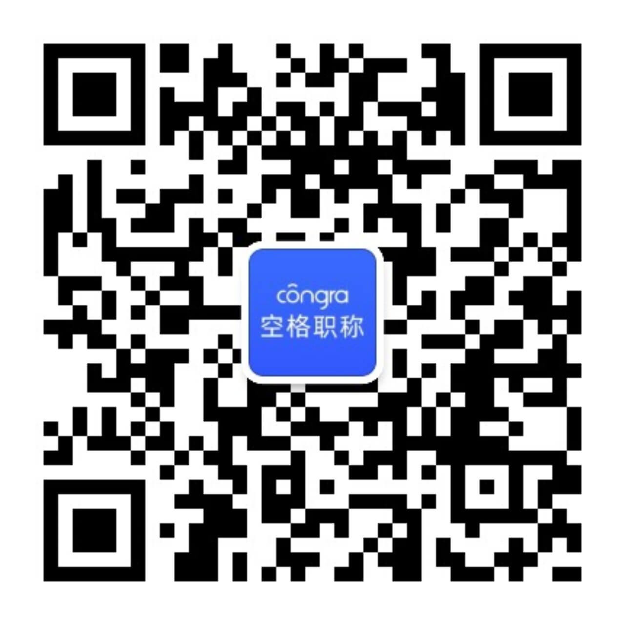 广州职称网 | 广东职称评审网