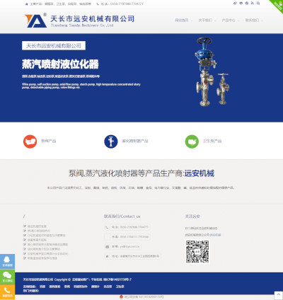 天长网络公司_网站建设_阿里淘宝京东拼多多装修_seo优化-天长市千秋在线网络服务有限公司