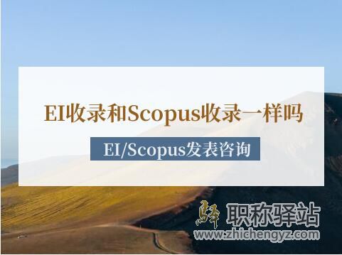 论文发表指导_期刊投稿推荐_期刊论文发表咨询_职称驿站