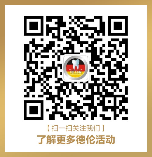 广州德伦口腔医院_牙齿矫正_种植牙-牙科医院哪家好_口腔医院排名