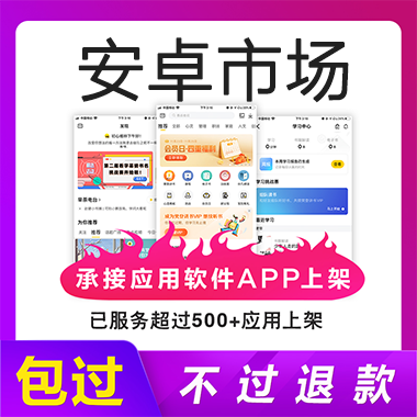 app_短链接_二维码_app出海_变色龙