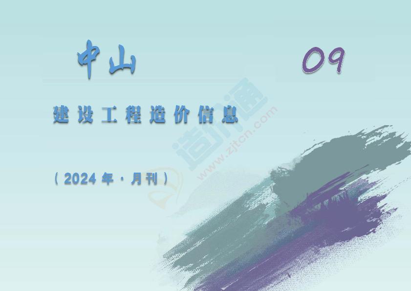 广东造价通_广东工程造价信息网 - 建设行业大数据服务平台