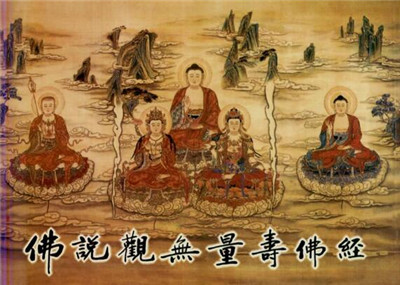 观无量寿经_观无量寿经原文_观无量寿经白话文