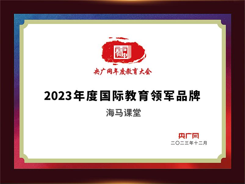 海马课堂_留学生一站式学术课程论文辅导品牌