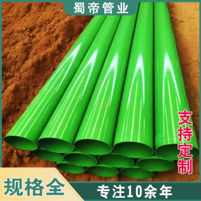 四川蜀帝管业有限公司