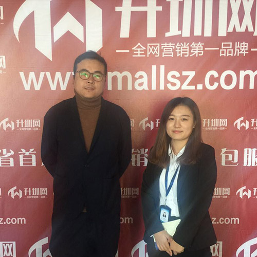 网络营销外包|营销型网站|手机网站|小程序制作|微信平台开发|升圳网—[官方网站]