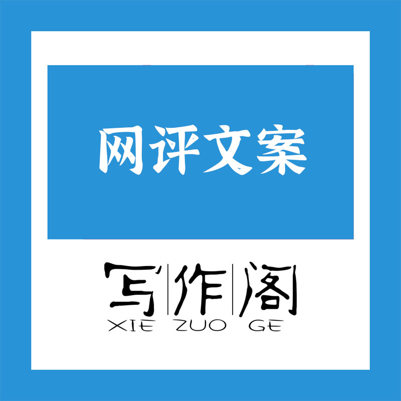 原创文章代写平台-媒体新闻稿代笔-征文代写价格 - 写作阁