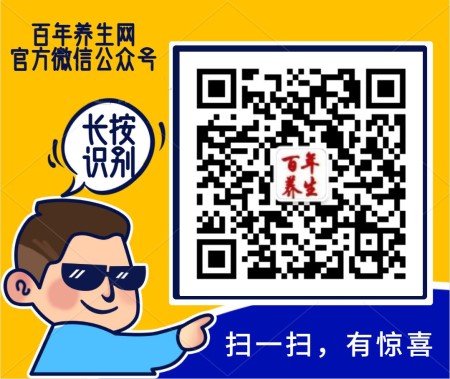 健康之路_养生堂视频_我是大医生_x诊所_泡脚_中医体质_百年养生网