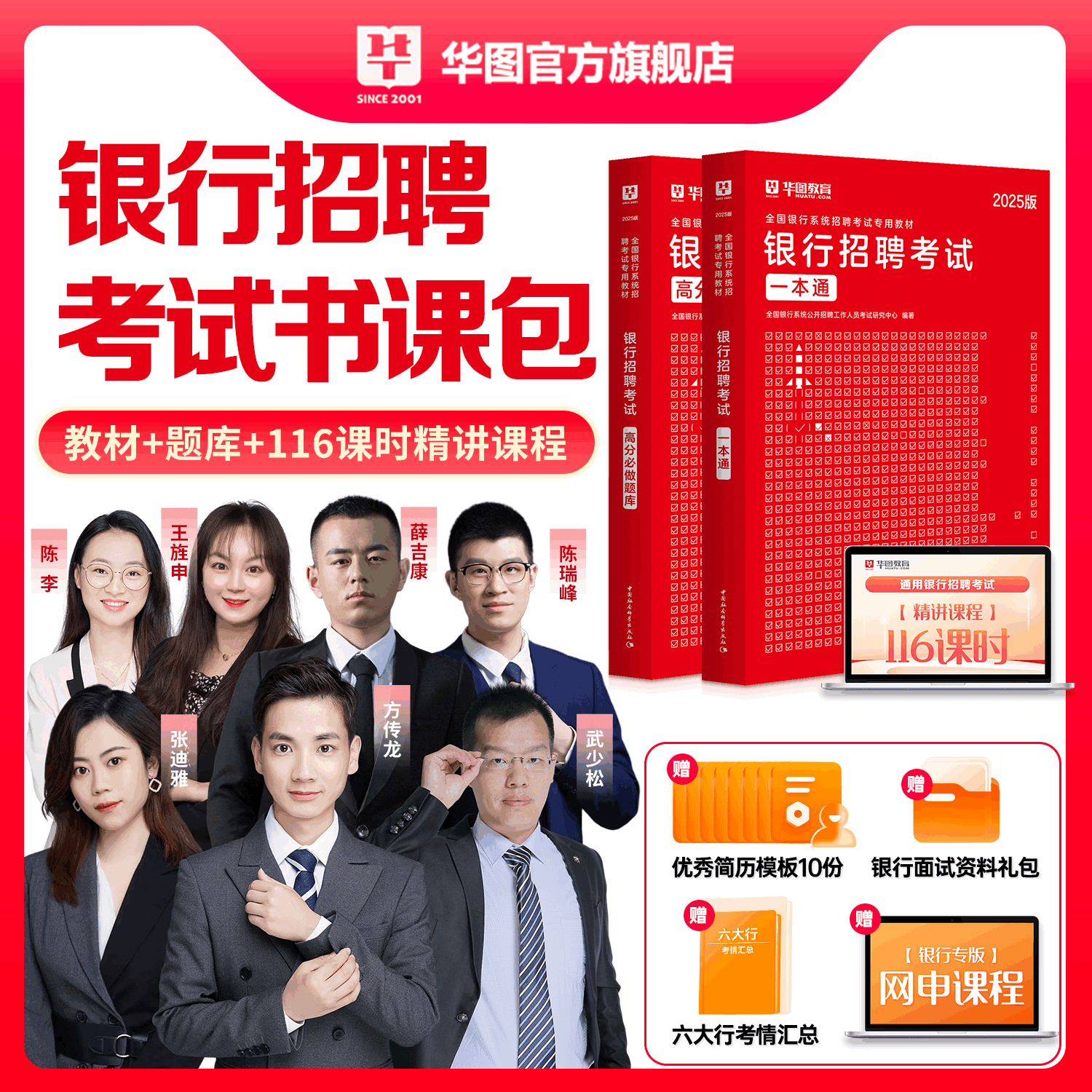 文昌人事人才|文昌公务员考试|文昌事业单位招聘【文昌华图】
