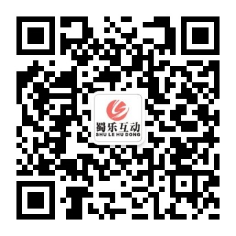 蜀乐互动_微信现场大屏幕互动小游戏、摇一摇抽奖、微信3D签到、微信抽奖互动、微信上墙平台