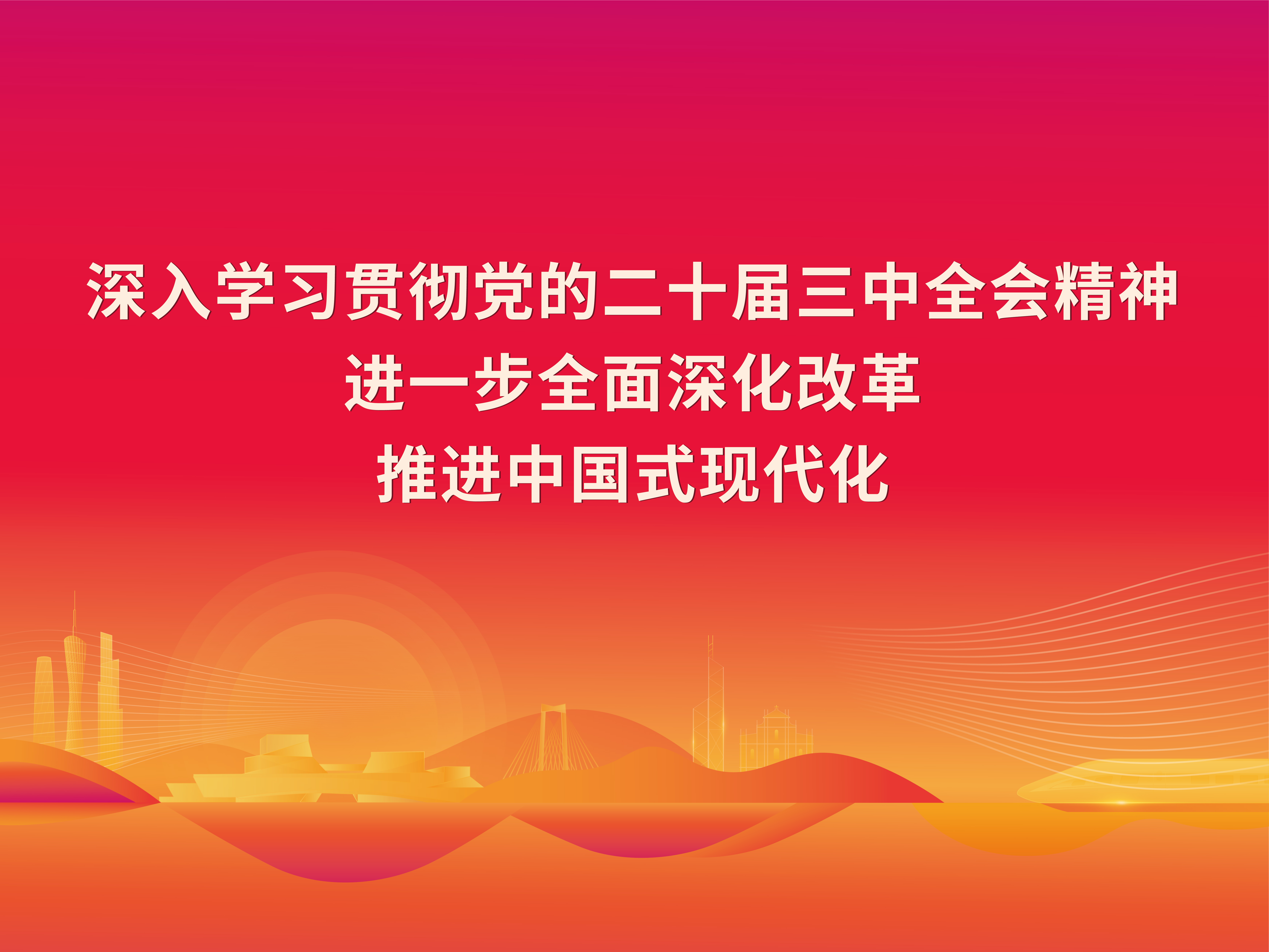 广东省财政厅