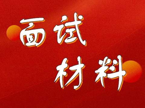 济源人事考试|济源人事|济源公务员考试|事业单位招聘【济源华图】