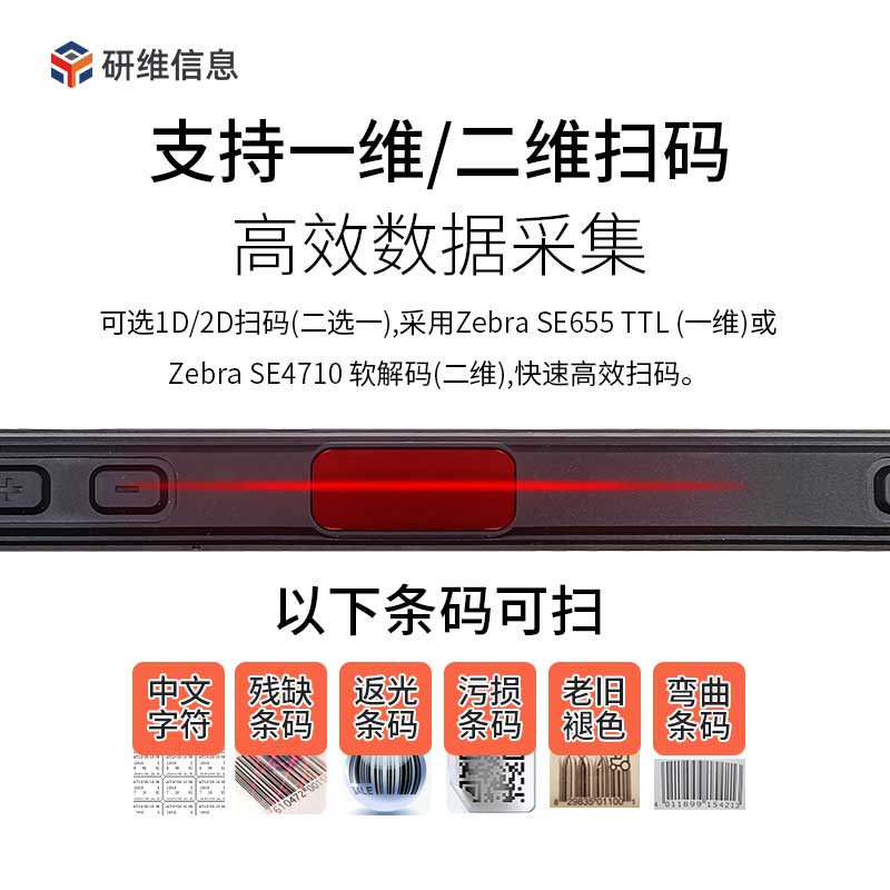 手持终端机PDA|手持机数据采集器|工业手持加固三防平板电脑生产厂家哪个品牌最好？