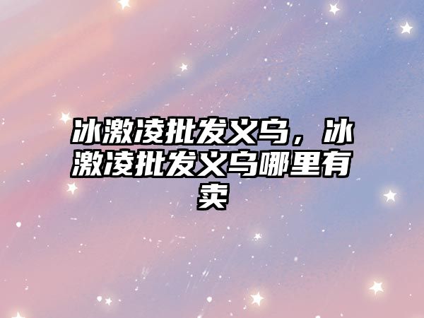 常熟网上购物中心_常熟购物商城_常熟华连商城