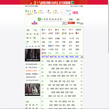 25分类目录 - 全网最大的中文分类目录导航网站