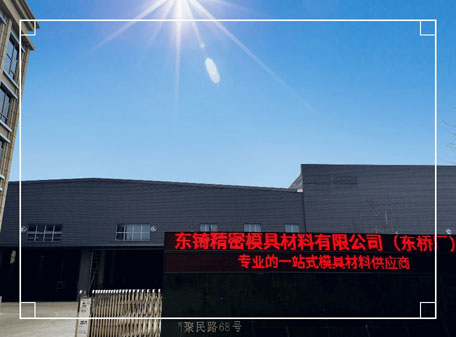进口caldie_caldie模具钢_caldie价格—苏州东锜精密模具材料有限公司