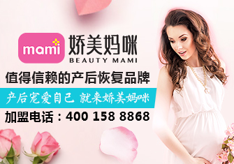 【母婴加盟】母婴用品加盟代理_一路商机网(母婴用品店加盟)
