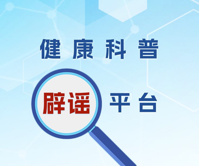 中华人民共和国国家卫生健康委员会