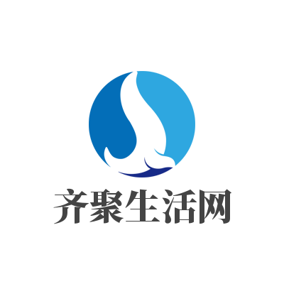 齐聚生活网