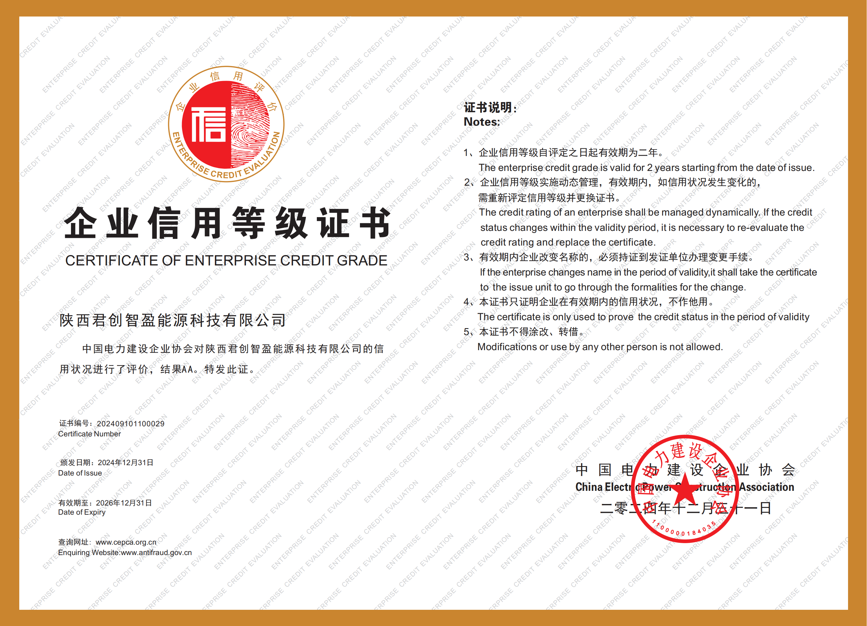 农电-北极星农电网-专业的农电行业垂直门户网站