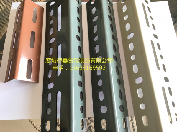 河北角钢货架_河北仓储货架_河北出口角钢-廊坊德鑫货架制造有限公司
