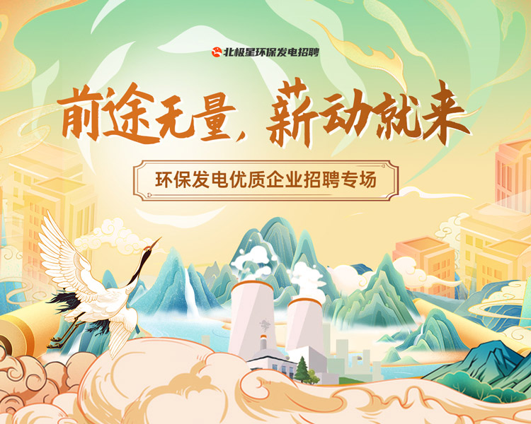 大气治理-北极星大气治理网-专业的大气治理行业垂直门户网站
