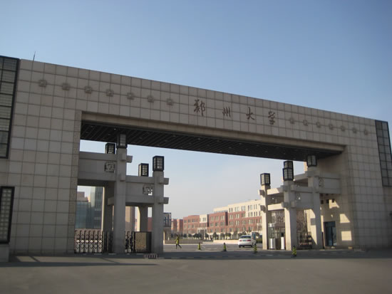 郑州大学自考网
