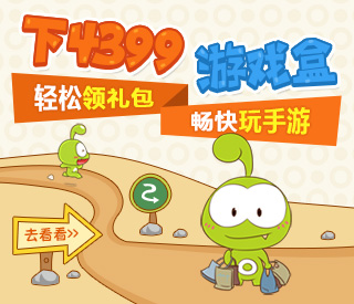 手游礼包_手机游戏礼包_手游礼包大全-4399手机游戏网
