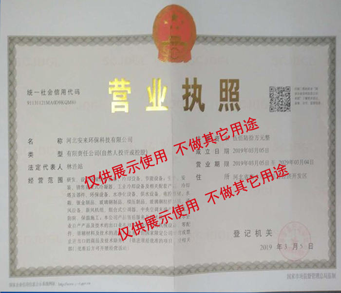 闭式冷却塔_开式冷却塔-河北安来实体生产厂家