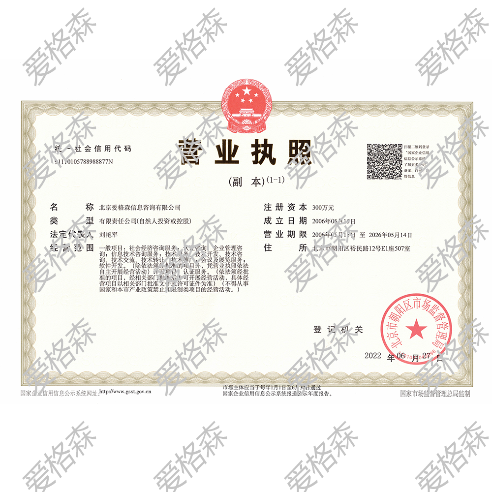 CNAS认证|国家实验室认证咨询|CAP认证-爱格森信息咨询
